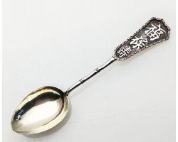 Antique Chinese Export Silver Spoon - Wing Nam & Co (#99986)